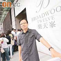 樂天峰1500人睇樓<br>合和執行董事王永霖昨日巡視首日開售的樂天峯。