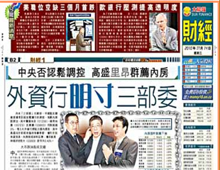 外資行明寸三部委