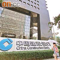 建設銀行早前公布750億元人民幣的供股計劃。	【資料圖片】