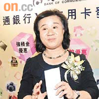 交銀香港陳霞芳話，新推出嘅「MI」信用卡可用嚟管理財富。