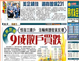 牛熊對撼9成散戶買跌
