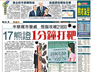 17熊證1分鐘打靶