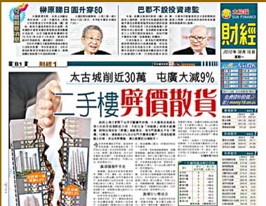 二手樓劈價散貨
