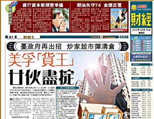 美孚「貨王」廿伙盡掟
