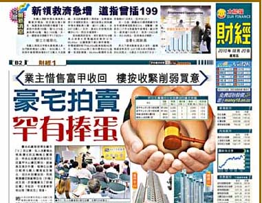 豪宅拍賣罕有捧蛋
