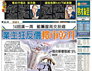 業主狂反價樓市乾升
