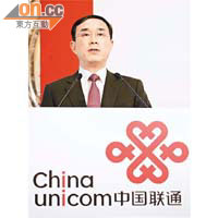 聯通董事長常小兵。