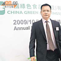 中國綠色食品主席孫少鋒強調，公司帳目並無問題。