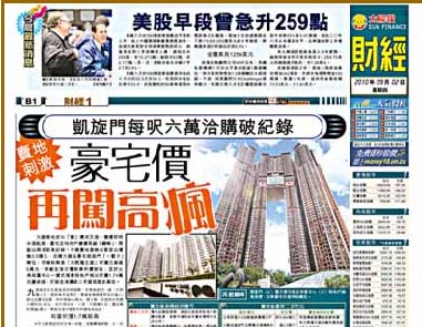 賣地刺激 豪宅價再闖高瘋