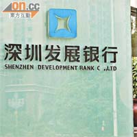 平保增持深圳發展銀行的股份，完成交易後，將可提升公司的盈利貢獻。