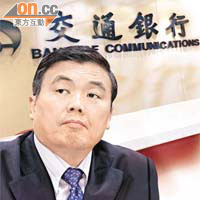 交行董事長胡懷邦希望中資銀行抓緊機遇，走向國際。 【資料圖片】