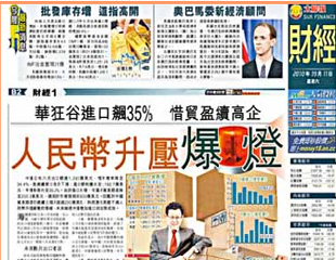 人民幣升壓爆燈