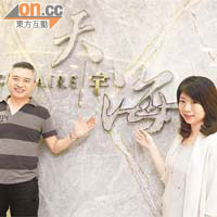 長實地產投資董事黃思聰（左）稱，天宇海相信是年底前推售的最大型新盤。右為營業經理何家欣。