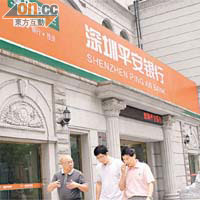 平安銀行與深發行冀一年內可完成整合。	資料圖片