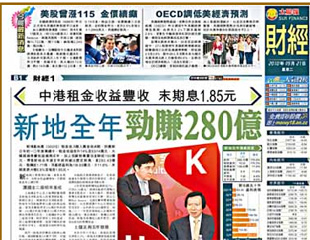 新地全年勁賺280億
