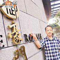 華懋集團吳崇武說，御．豪門首兩日開放現樓示範單位的參觀反應勝預期。