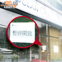 Ocean One圖則出錯 重推無期