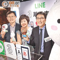 3香港夥LINE推數據計劃