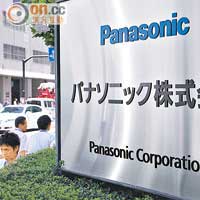 Panasonic裁員7千人