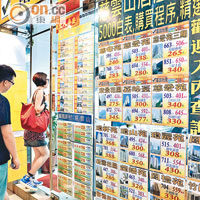 樓市出更：黃大仙公屋爭住睇