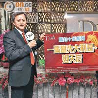 DIVA送大利是慳樓價2%