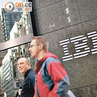 IBM擬售半導體業務