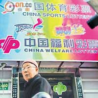 業務恐違規彩票股暴瀉