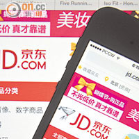 京東美提招股 主席權力獨大