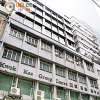 觀塘工廈全幢獲6億洽購