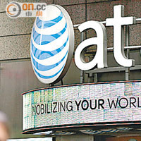 AT&T撇帳達780億