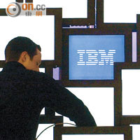 IBM否認裁員傳聞