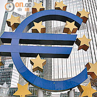 歐CPI跌0.6%通縮惡化