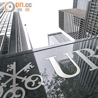 瑞銀首季多賺88%勝預期