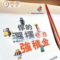 打工仔加重MPF港股比例