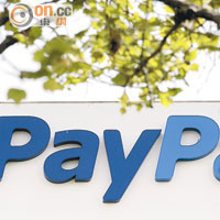 PayPal收購匯款公司