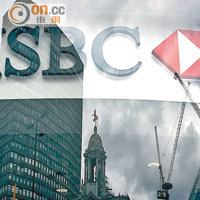 英下調銀行稅 滙控倫敦彈完散