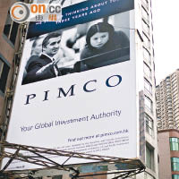 Pimco新興債基金受挫