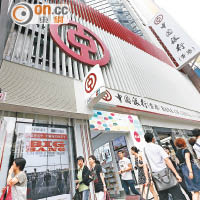 中銀上月按揭續稱冠