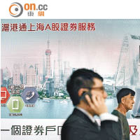 市場聚焦明年深港通開車