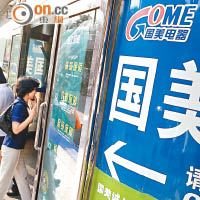 ISS籲國美股東 撐買藝偉