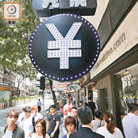 人幣急漲 料6.5到頂