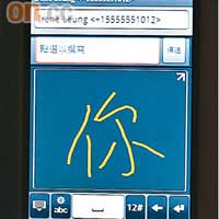 支援中文手寫輸入，手寫區更佔了屏幕一半，寫字唔使再「米雕」咁辛苦。