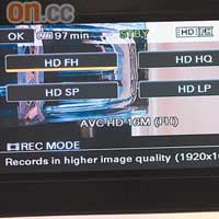 TG5提供多種高清片格式，最高質素係用上16Mbps Bit Rate嘅HD FH模式。