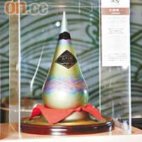 北雪超大吟釀YK35 2005$100,000（非賣品）全球只出產二百瓶，以山田錦、熊本酵母及佐渡島軟水釀製，精米度達35%，酒瓶以鈦金屬製造。餐廳以一萬五千美元競投得來，老闆也不捨得享用，暫時只作裝飾。