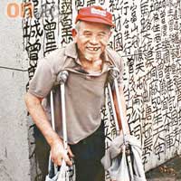 九龍皇帝曾灶財 
