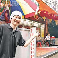 【打冷店】堪稱是梁進與家人的食堂，最鍾意食鵝片、蠔餅，而小圖是漫畫場景，似呢！