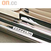 鑄有「ZEPPELIN」字樣，凸顯新版本的尊貴身份。