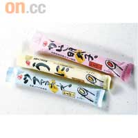 (上至下）善字牌明太子、海膽、白汁吞拿魚夾心媽媽腸　各 $9.5 (c)