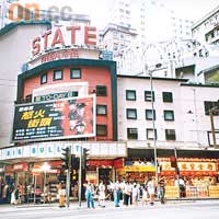 皇都戲院活生生的蠍子