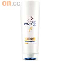 Pantene水漾乳液修護潤髮乳$38.9 （A）